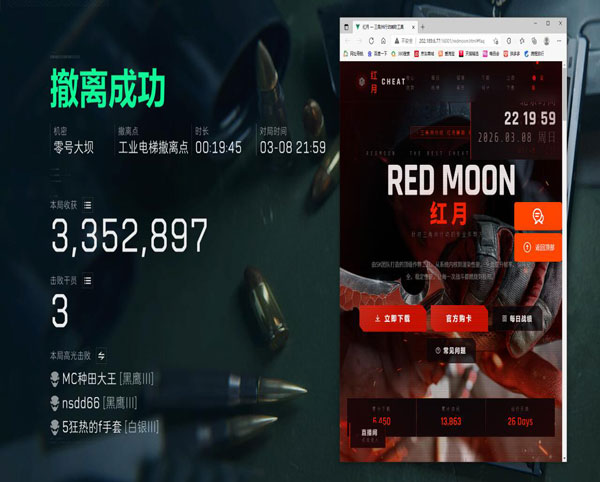 三角洲行动外挂教程软件效果