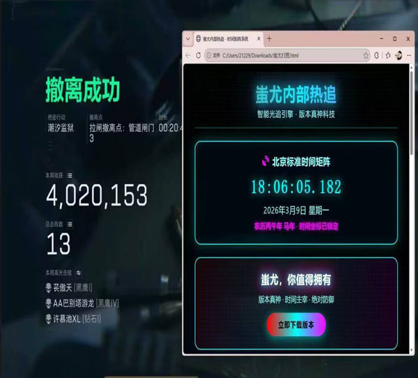 三角洲行动外挂教程透视自瞄效果